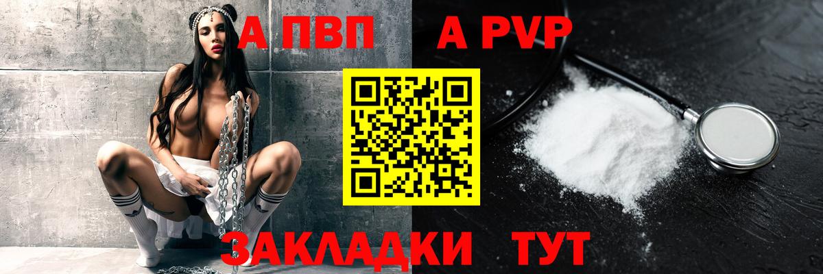 Ковров  APVP СК  А ПВП Соль  Alpha-PVP крисы CK  Вход с VPN 