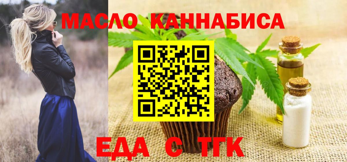 Печенье с ТГК марихуана Ковров