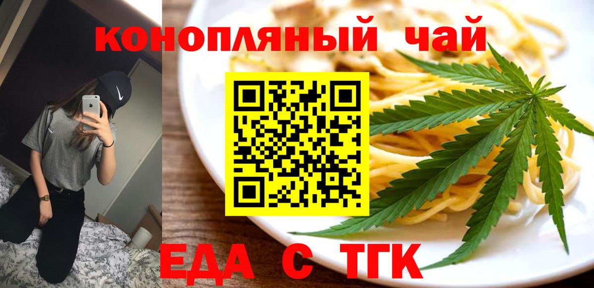 Cannafood марихуана  Вход с VPN  Ковров 