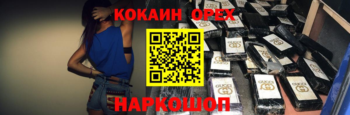 Cocaine  COCAIN FishScale  Вход с VPN  Ковров 