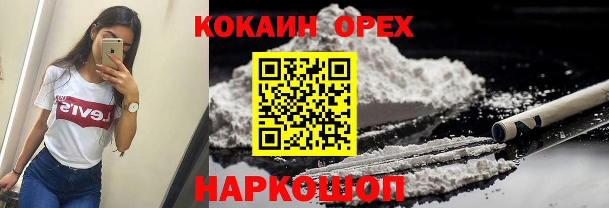 Cocaine Колумбийский Ковров