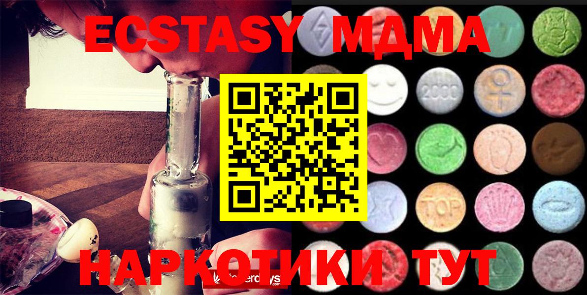 дарк нет клад  Экстази  ЭКСТАЗИ DUBAI  Ковров  Вход с VPN  Ecstasy 280 MDMA 