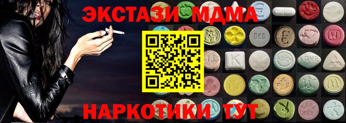 Экстази таблы Ковров