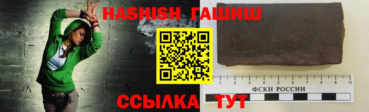 ГАШ индика сатива  Вход с VPN  ГАШИШ хэш  Ковров 