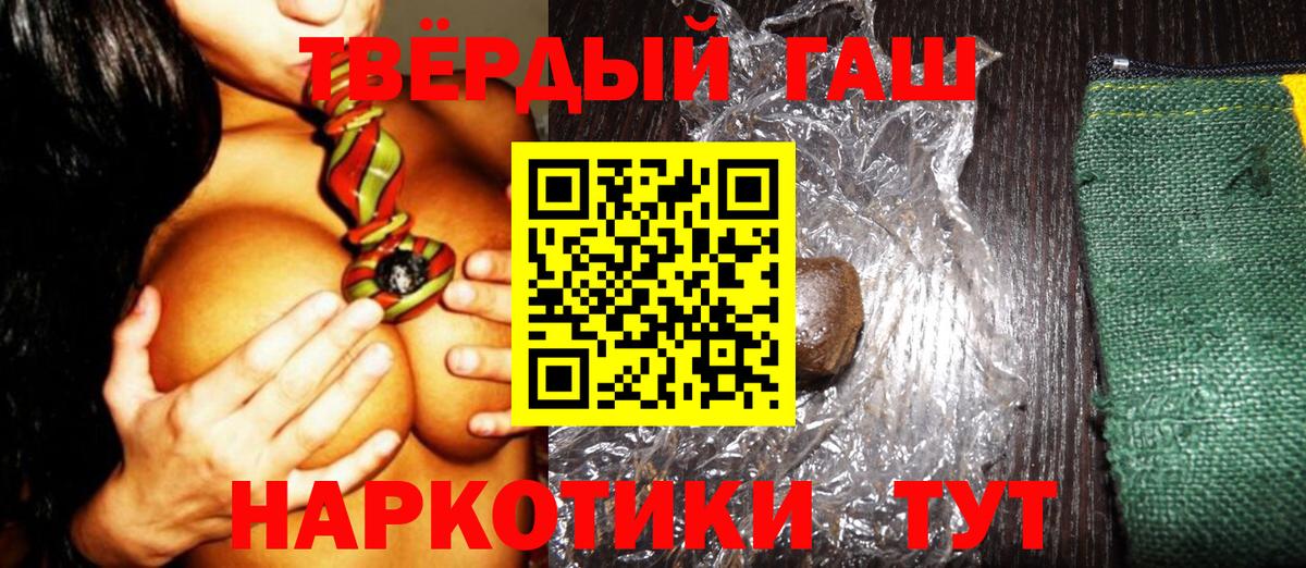Гашиш hashish Ковров