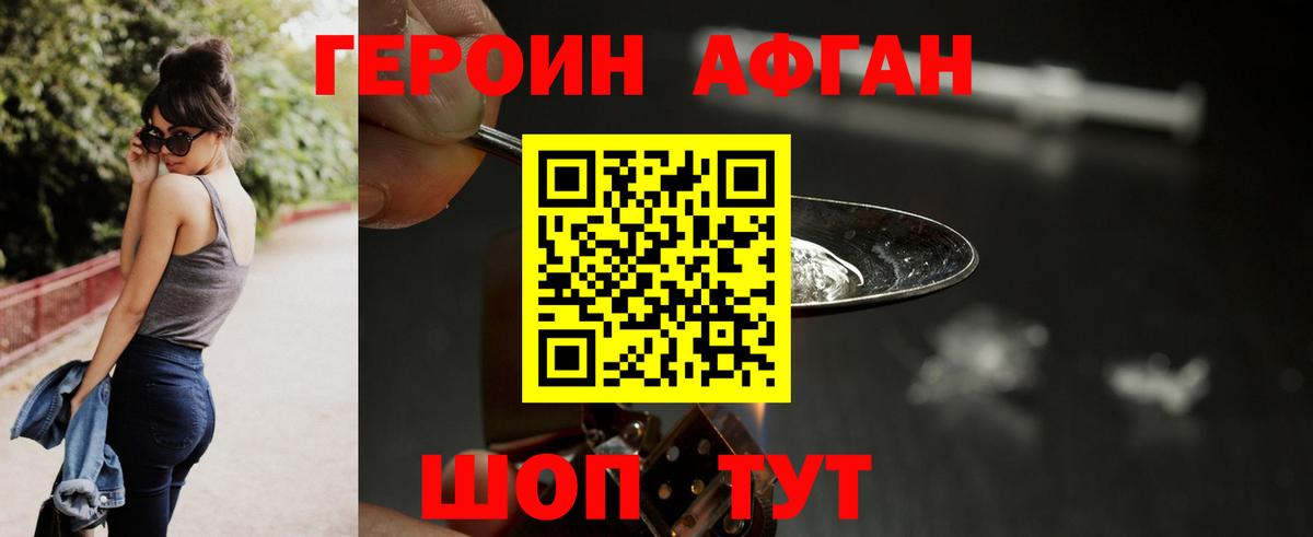 ГЕРОИН  Вход с VPN  Ковров  Героин герыч 
