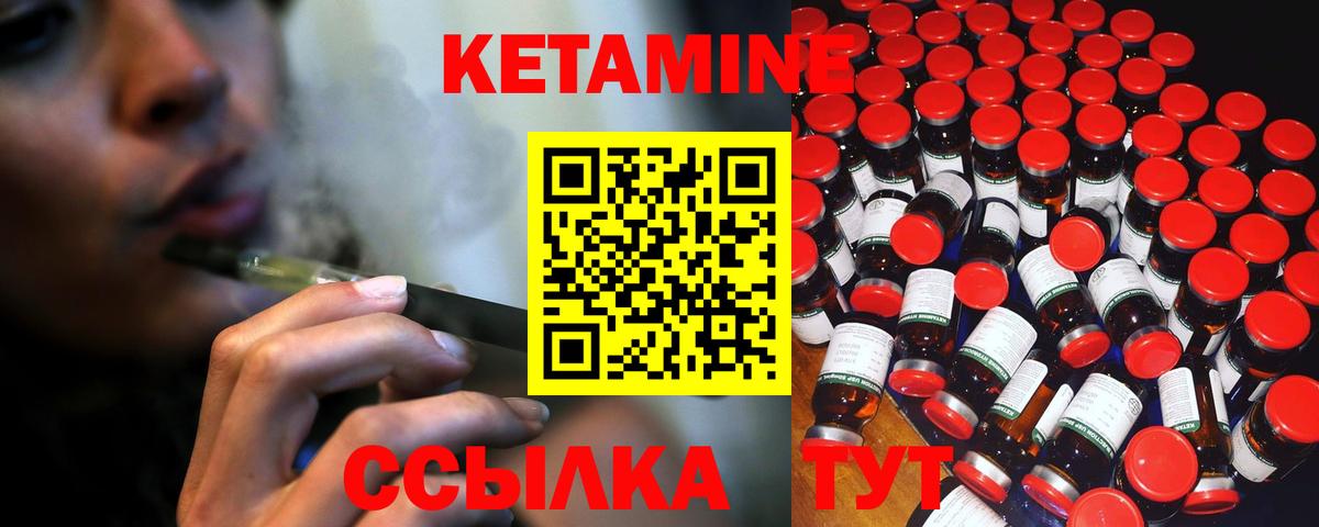 Ковров  КЕТАМИН ketamine  КЕТАМИН VHQ  Вход с VPN 