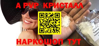 мяу мяу кристалл Комсомольск-на-Амуре