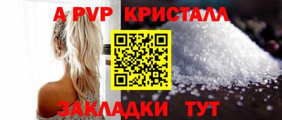 мяу мяу кристалл Комсомольск-на-Амуре