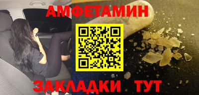мяу мяу кристалл Комсомольск-на-Амуре