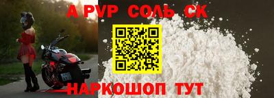мяу мяу кристалл Комсомольск-на-Амуре