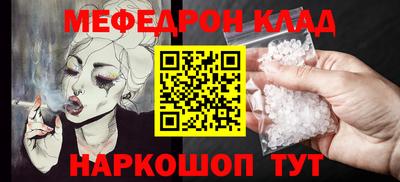 мяу мяу кристалл Комсомольск-на-Амуре