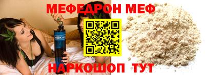 MESCALINE Конаково