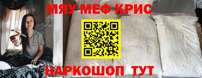 MESCALINE Конаково