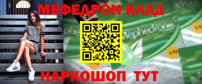 мяу мяу кристалл Комсомольск-на-Амуре