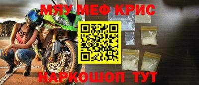 MESCALINE Конаково
