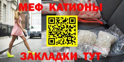мяу мяу кристалл Комсомольск-на-Амуре