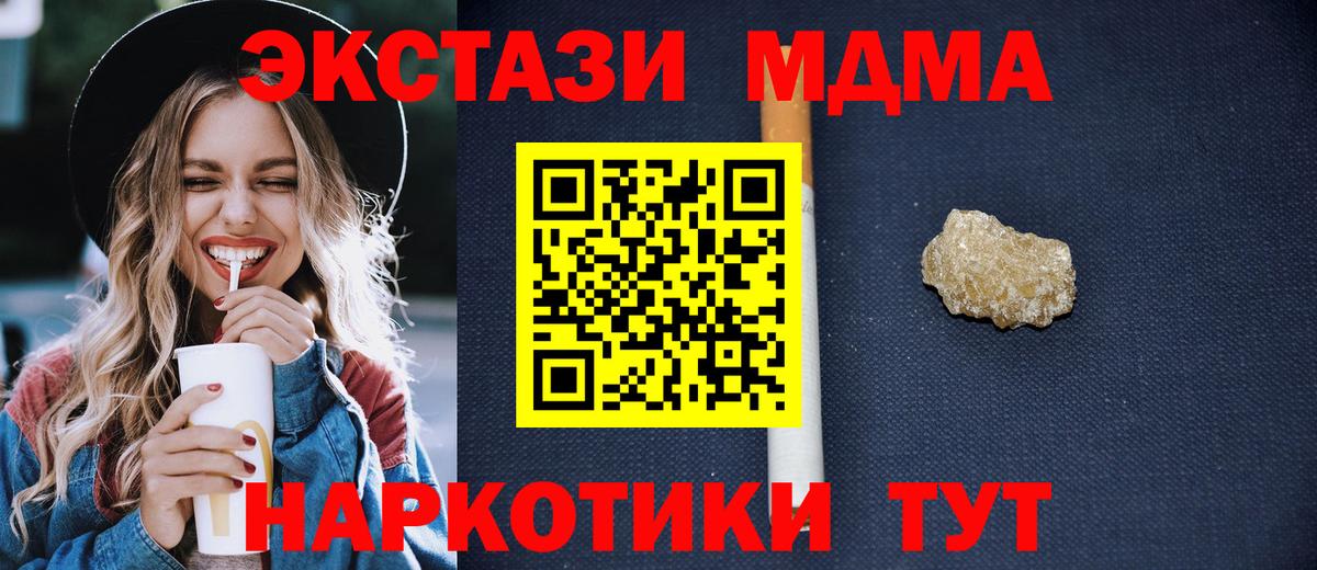 Ковров  MDMA crystal  Вход с VPN  МДМА crystal 