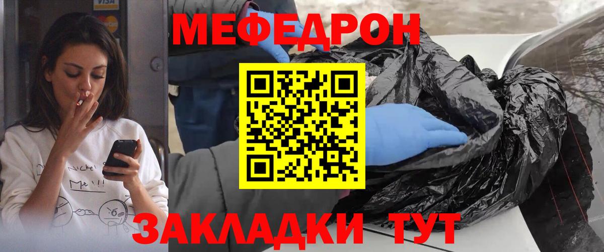 Меф мяу мяу  Вход с VPN  Меф mephedrone  Ковров 