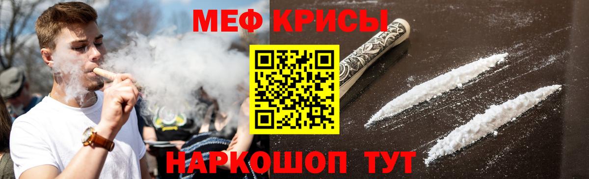 Меф мяу мяу мука Ковров