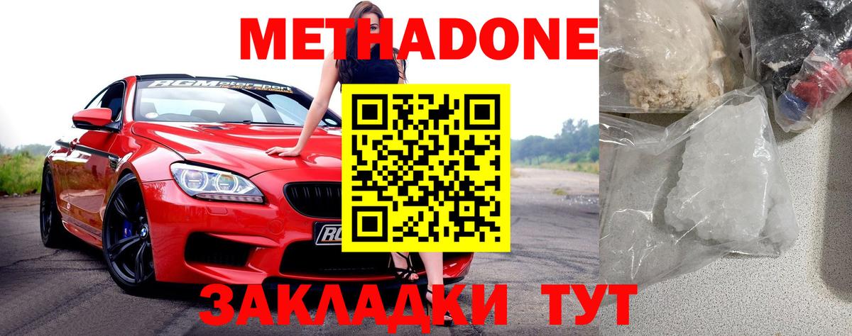mega как зайти  Вход с VPN  Ковров  Метадон кристалл 