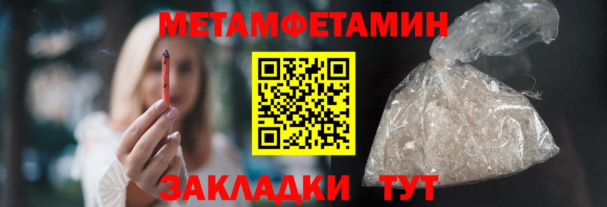 МЕТАМФЕТАМИН винт Ковров