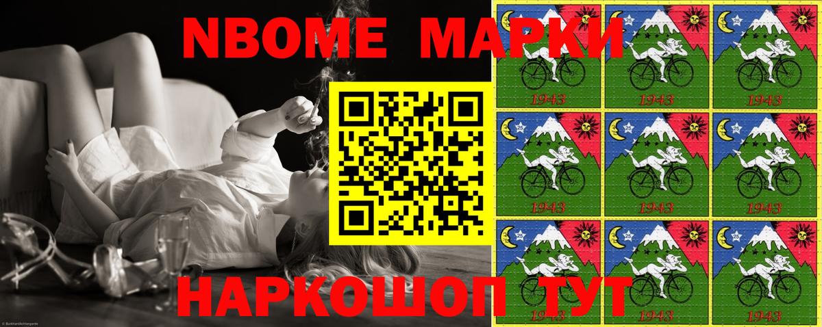 Ковров  Марки NBOMe 1,5мг  Вход с VPN 