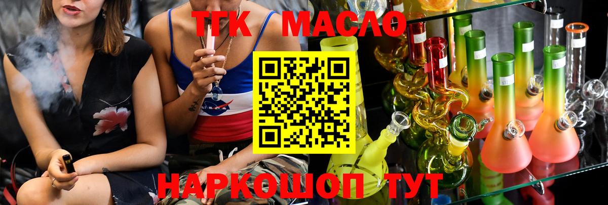 ТГК концентрат  Дистиллят ТГК гашишное масло  Ковров  Вход с VPN 