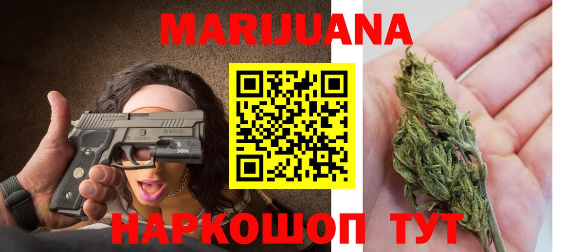 МАРИХУАНА White Widow Ковров